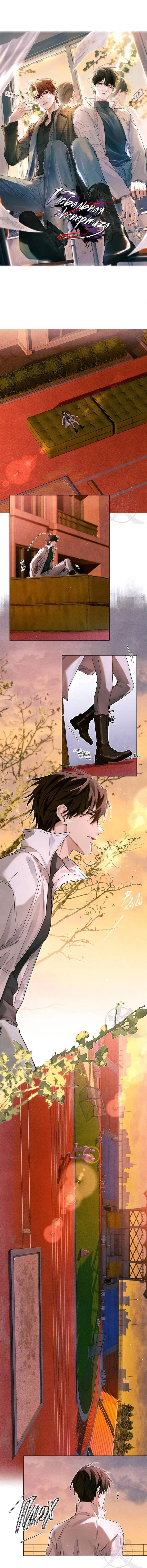 Манга Глобальная экспертиза - Глава 126 Страница 1