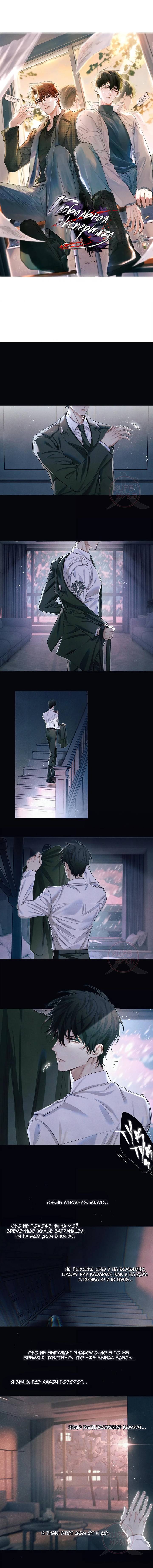 Манга Глобальная экспертиза - Глава 129 Страница 1