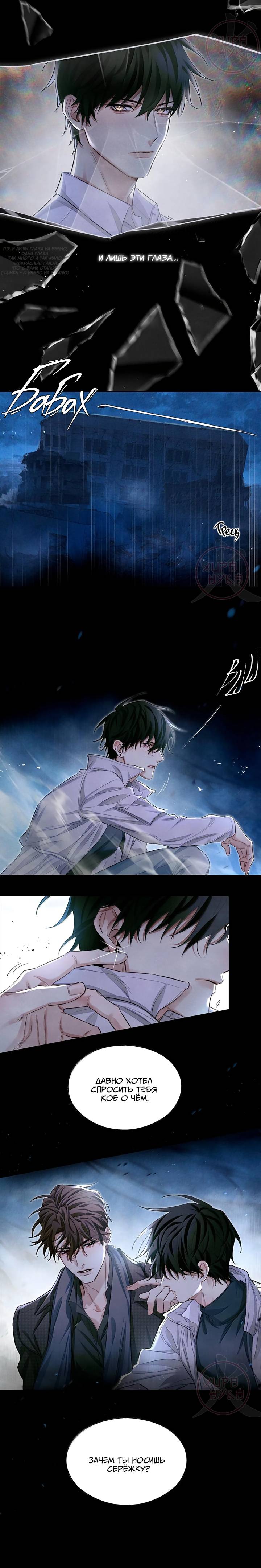 Манга Глобальная экспертиза - Глава 132 Страница 7