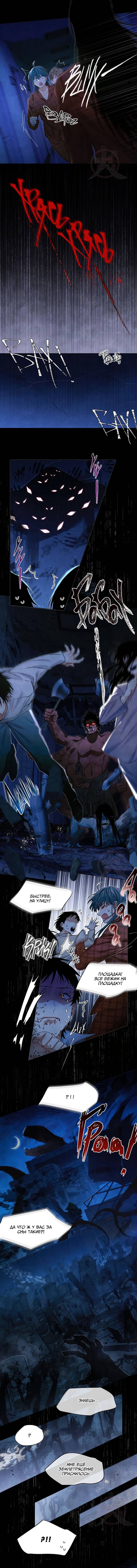 Манга Глобальная экспертиза - Глава 131 Страница 5