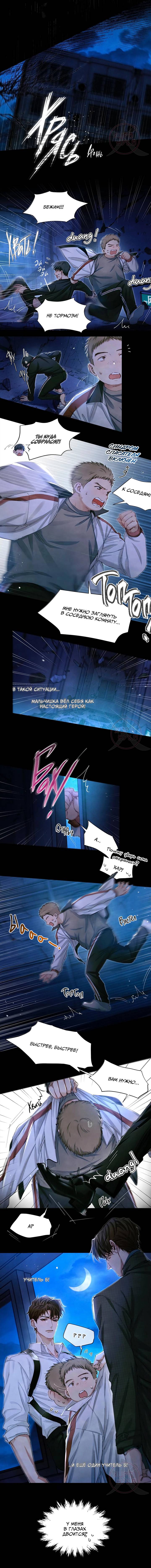 Манга Глобальная экспертиза - Глава 131 Страница 6