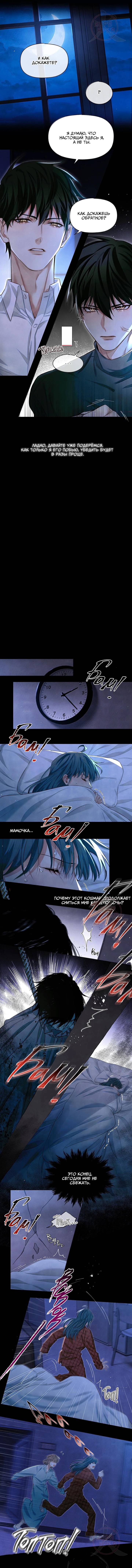 Манга Глобальная экспертиза - Глава 131 Страница 4