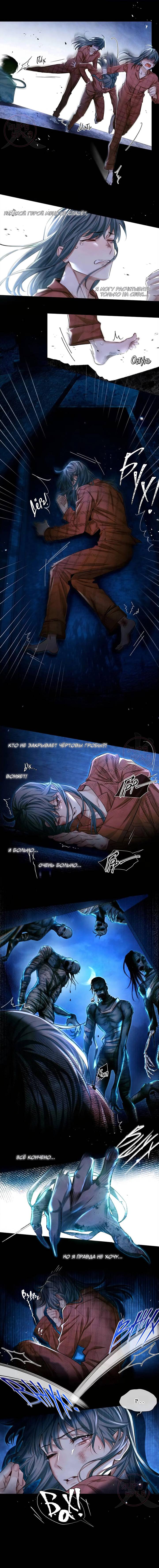 Манга Глобальная экспертиза - Глава 133 Страница 2