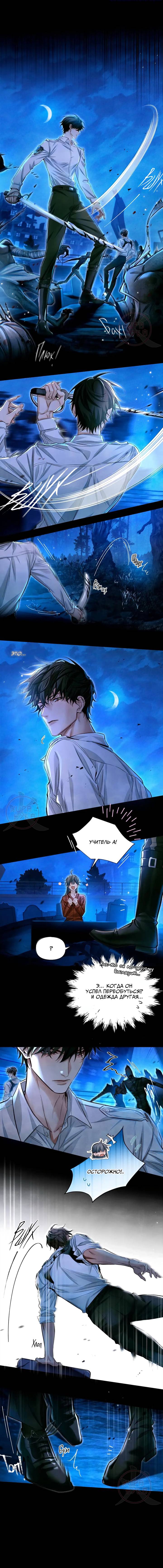 Манга Глобальная экспертиза - Глава 133 Страница 3