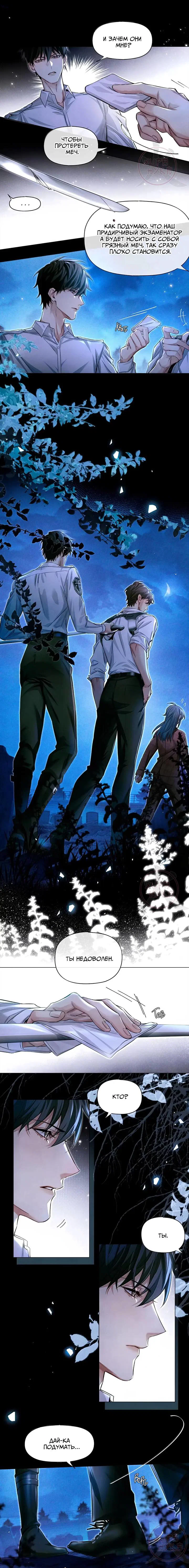 Манга Глобальная экспертиза - Глава 133 Страница 6