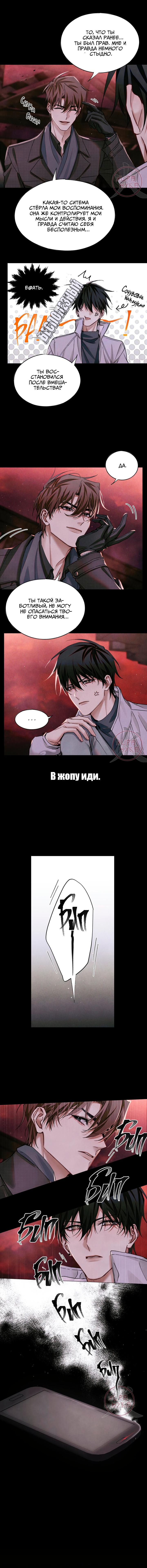 Манга Глобальная экспертиза - Глава 100 Страница 7