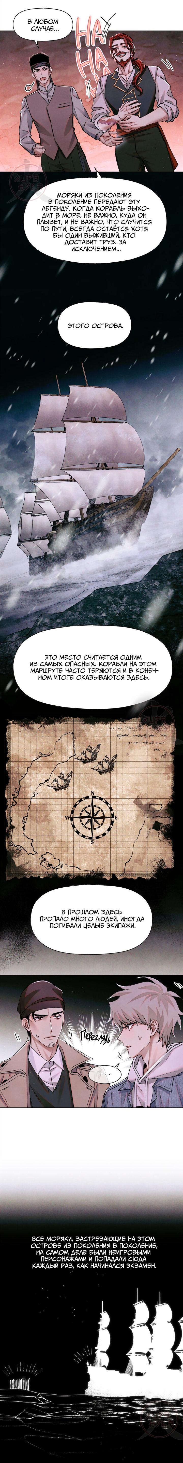 Манга Глобальная экспертиза - Глава 111 Страница 2