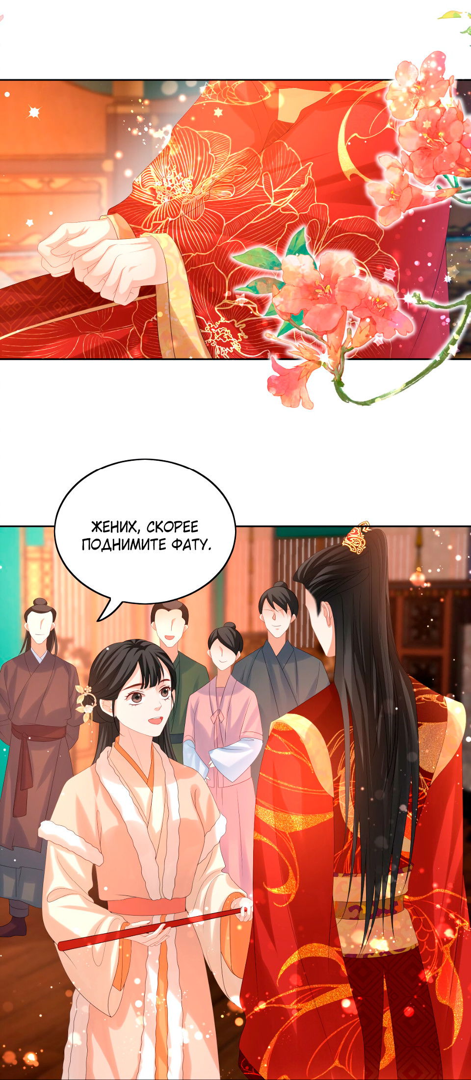 Манга Пожертвовать собой, чтобы получить твою любовь - Глава 60 Страница 19