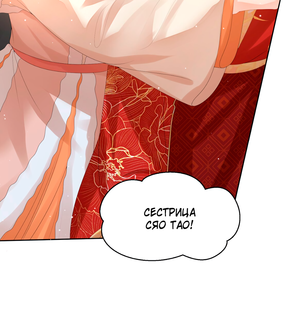 Манга Пожертвовать собой, чтобы получить твою любовь - Глава 60 Страница 5