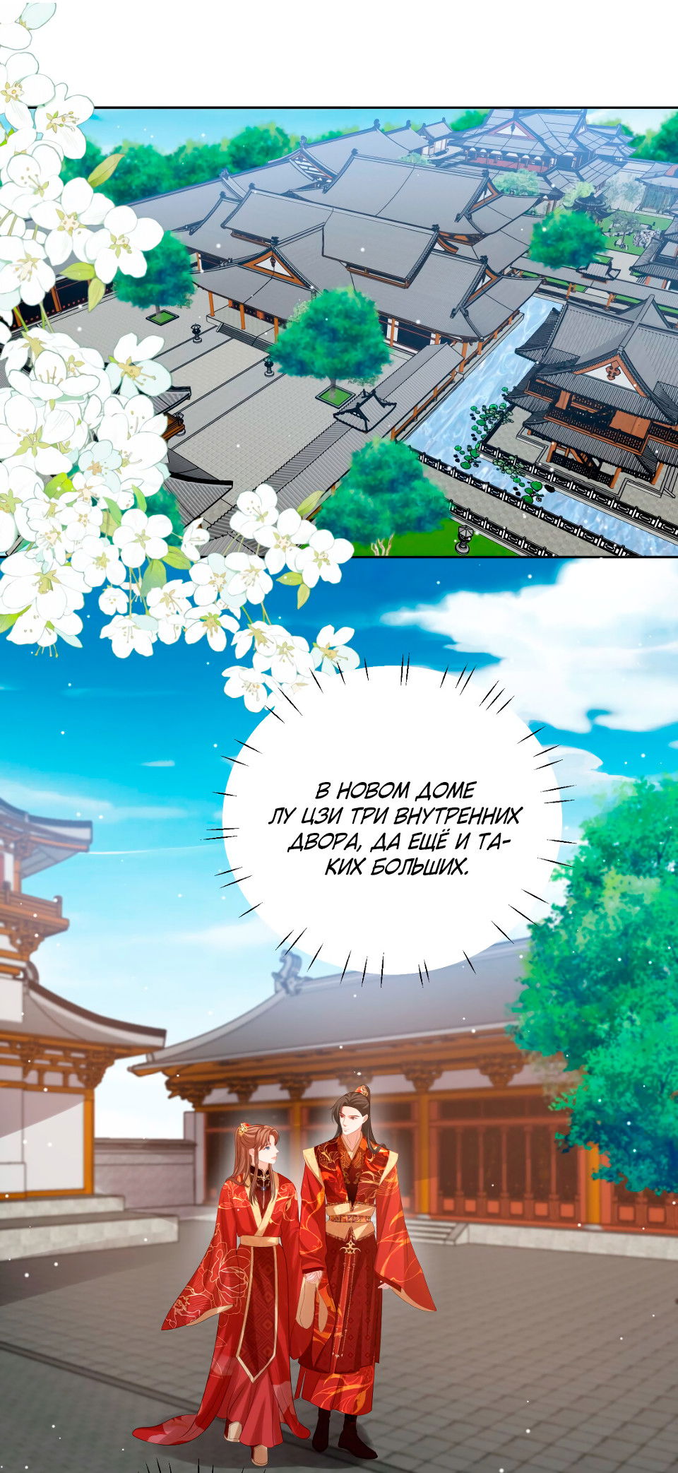 Манга Пожертвовать собой, чтобы получить твою любовь - Глава 60 Страница 3