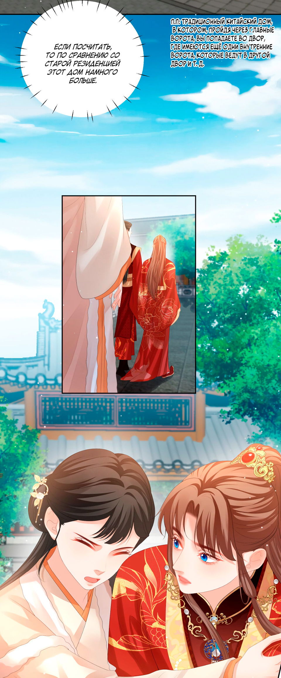 Манга Пожертвовать собой, чтобы получить твою любовь - Глава 60 Страница 4