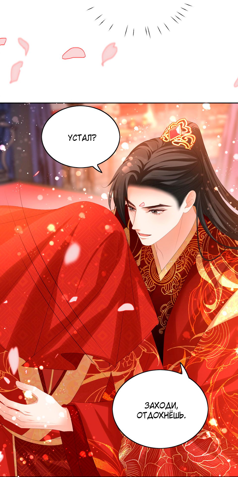 Манга Пожертвовать собой, чтобы получить твою любовь - Глава 60 Страница 16