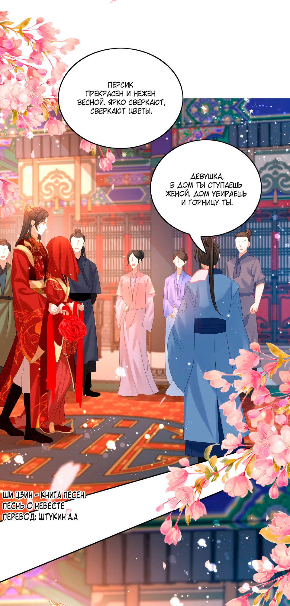 Манга Пожертвовать собой, чтобы получить твою любовь - Глава 60 Страница 12