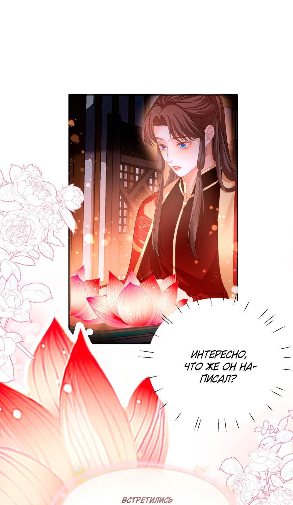 Манга Пожертвовать собой, чтобы получить твою любовь - Глава 61 Страница 2