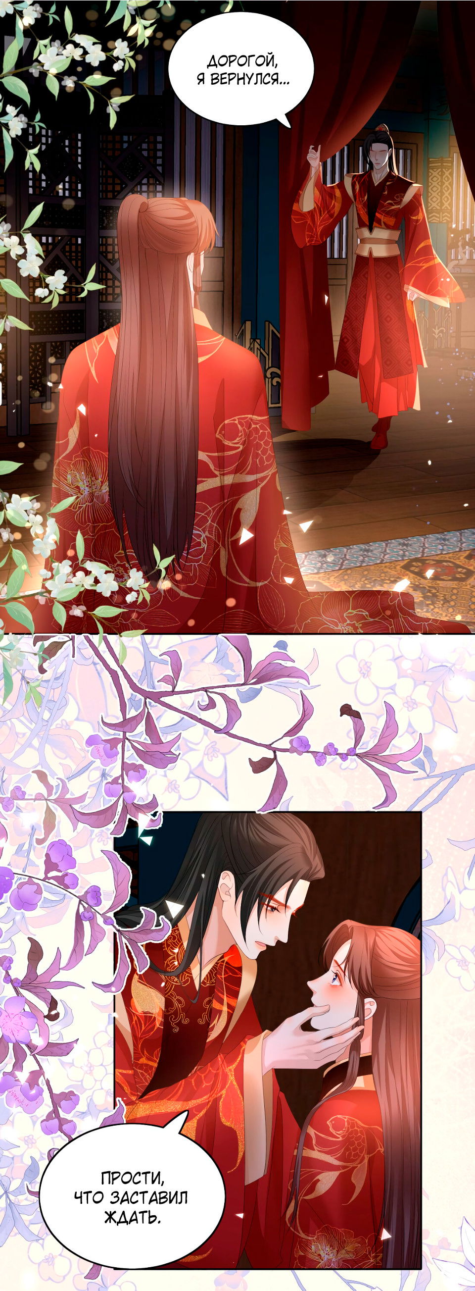 Манга Пожертвовать собой, чтобы получить твою любовь - Глава 61 Страница 5