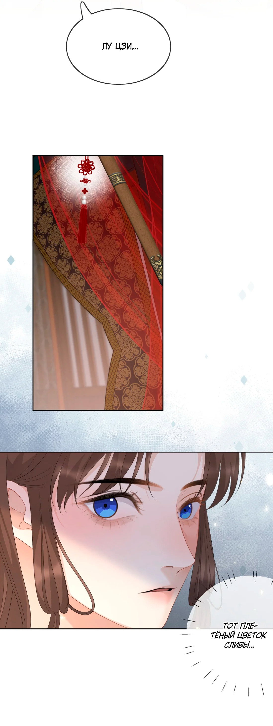 Манга Пожертвовать собой, чтобы получить твою любовь - Глава 62 Страница 15