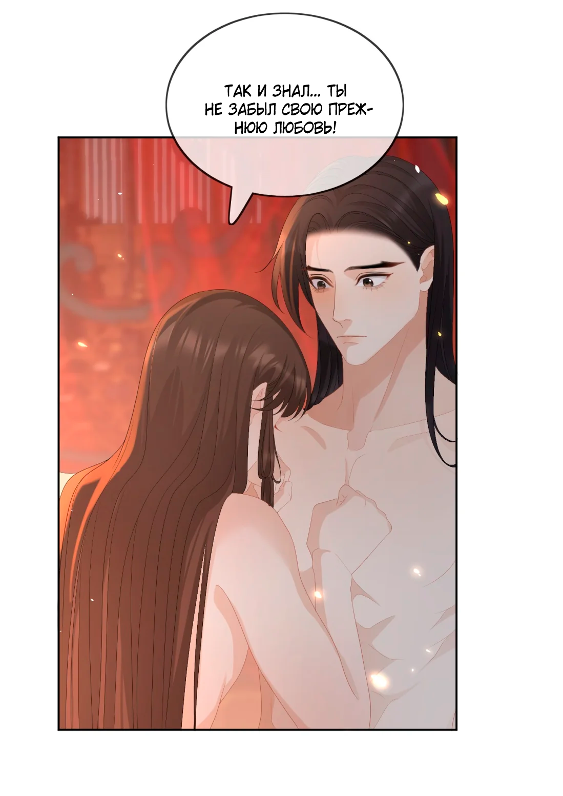 Манга Пожертвовать собой, чтобы получить твою любовь - Глава 62 Страница 20