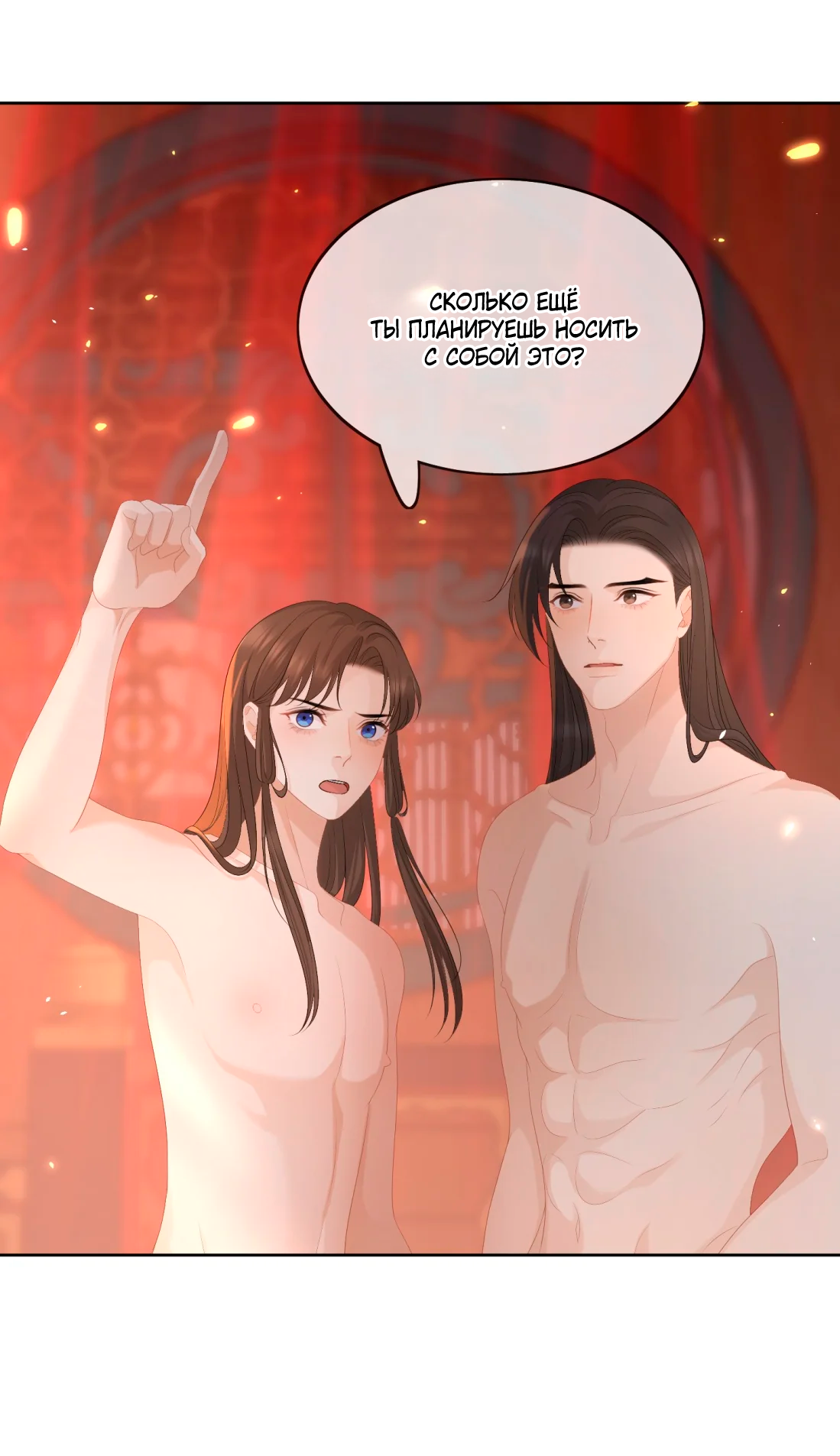 Манга Пожертвовать собой, чтобы получить твою любовь - Глава 62 Страница 18