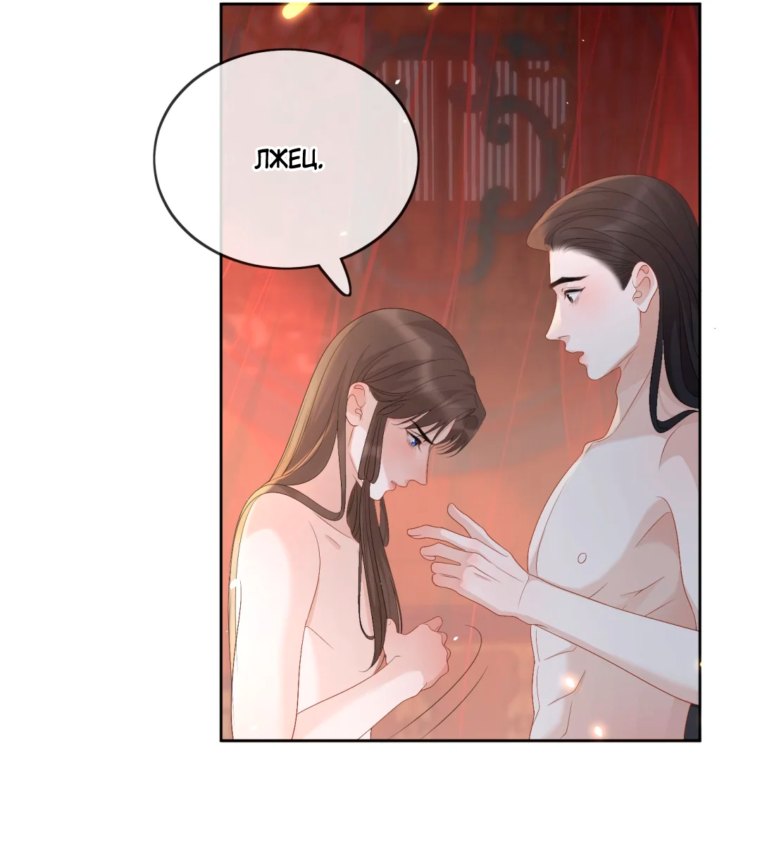 Манга Пожертвовать собой, чтобы получить твою любовь - Глава 62 Страница 16