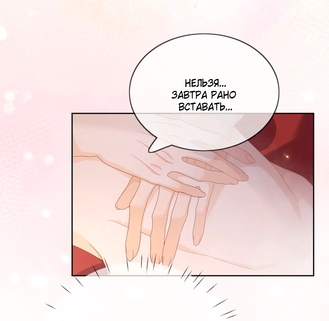 Манга Пожертвовать собой, чтобы получить твою любовь - Глава 62 Страница 10