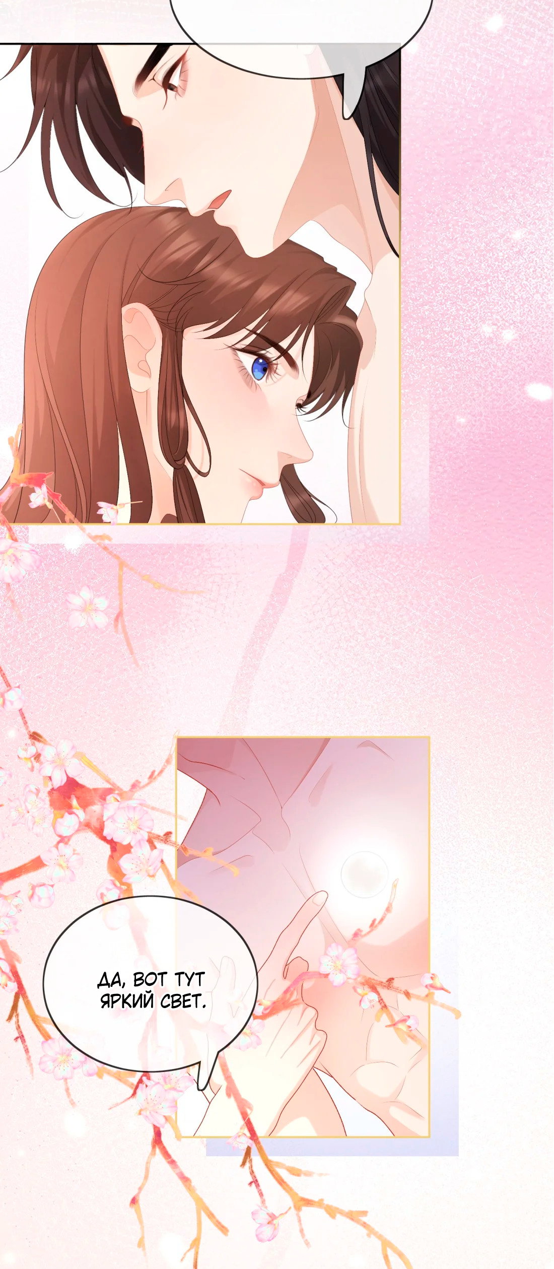 Манга Пожертвовать собой, чтобы получить твою любовь - Глава 62 Страница 4