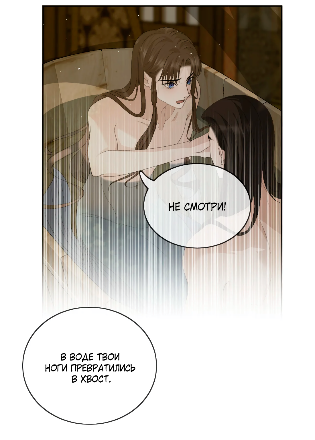 Манга Пожертвовать собой, чтобы получить твою любовь - Глава 63 Страница 7