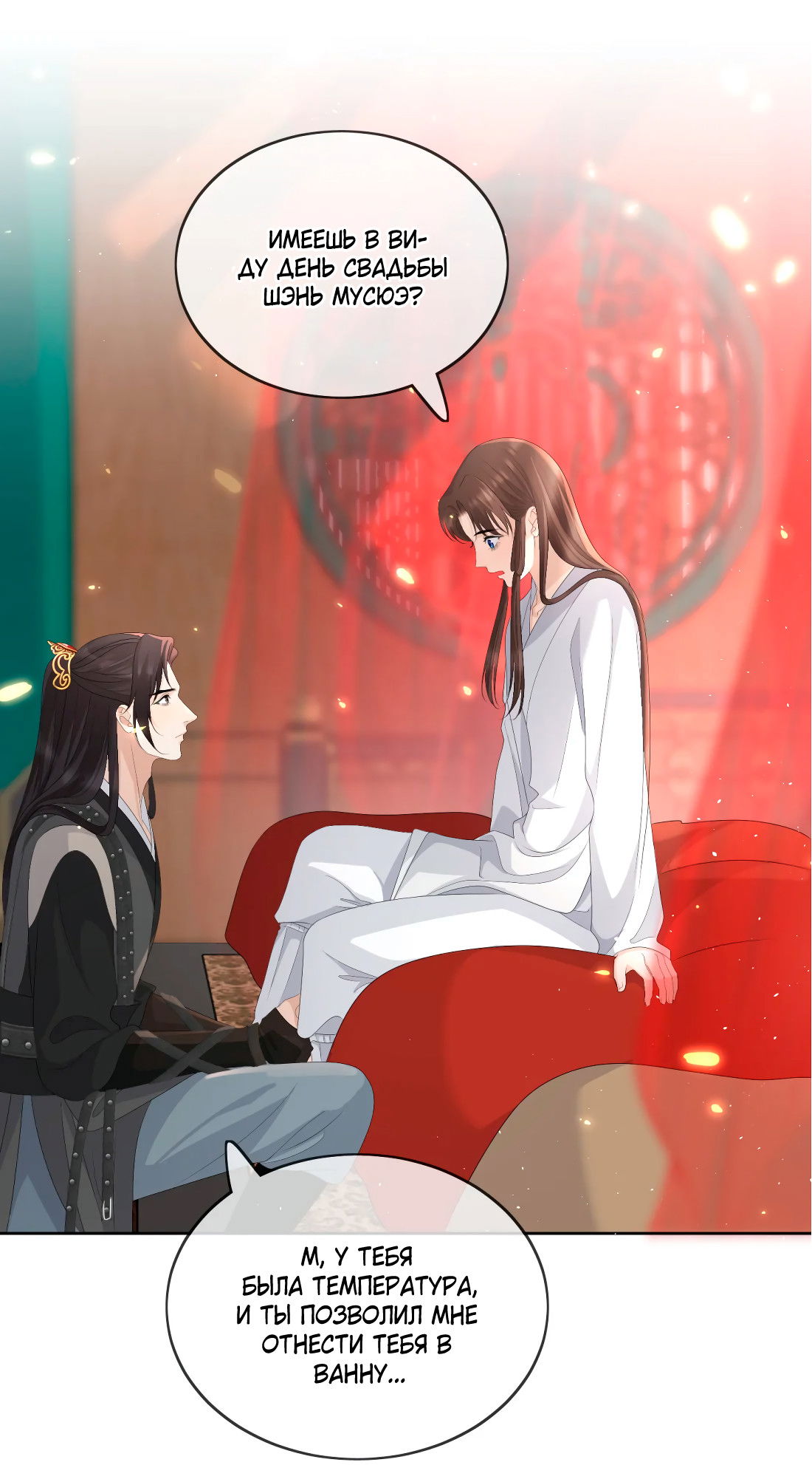 Манга Пожертвовать собой, чтобы получить твою любовь - Глава 63 Страница 6