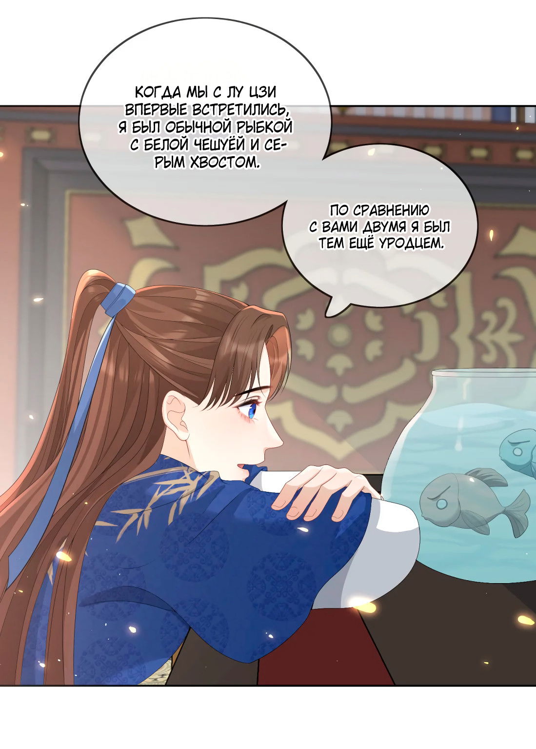 Манга Пожертвовать собой, чтобы получить твою любовь - Глава 63 Страница 19