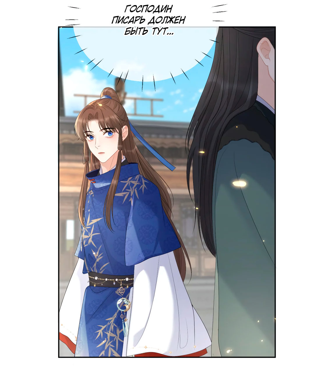 Манга Пожертвовать собой, чтобы получить твою любовь - Глава 63 Страница 26