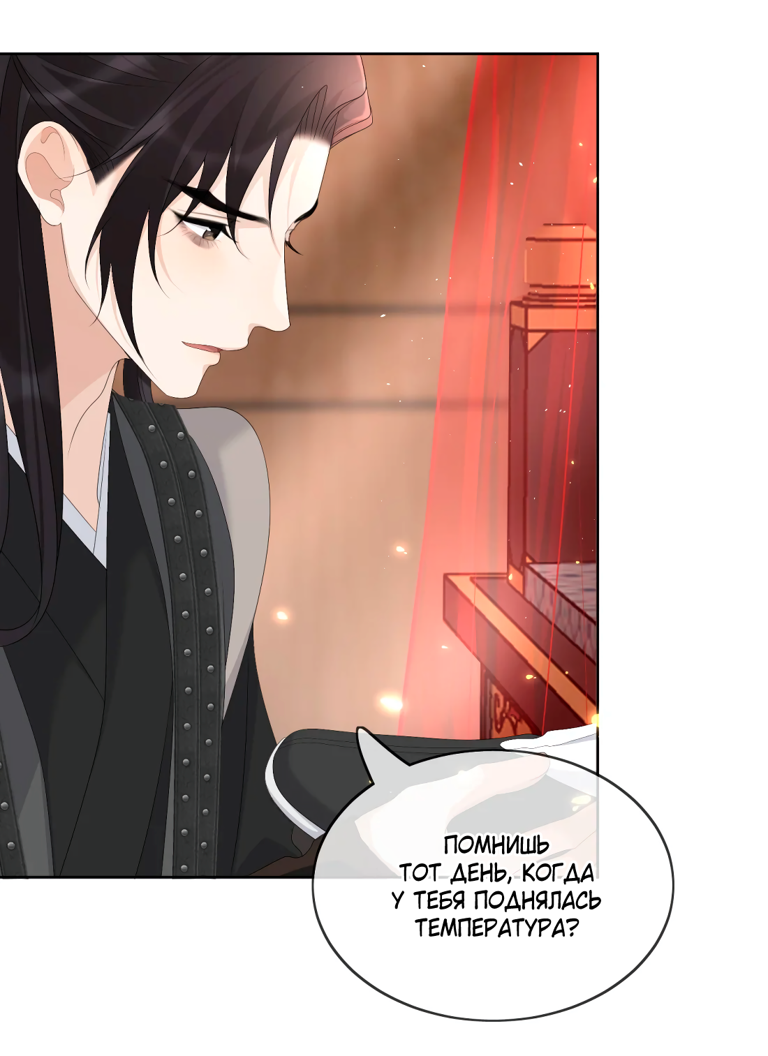 Манга Пожертвовать собой, чтобы получить твою любовь - Глава 63 Страница 5