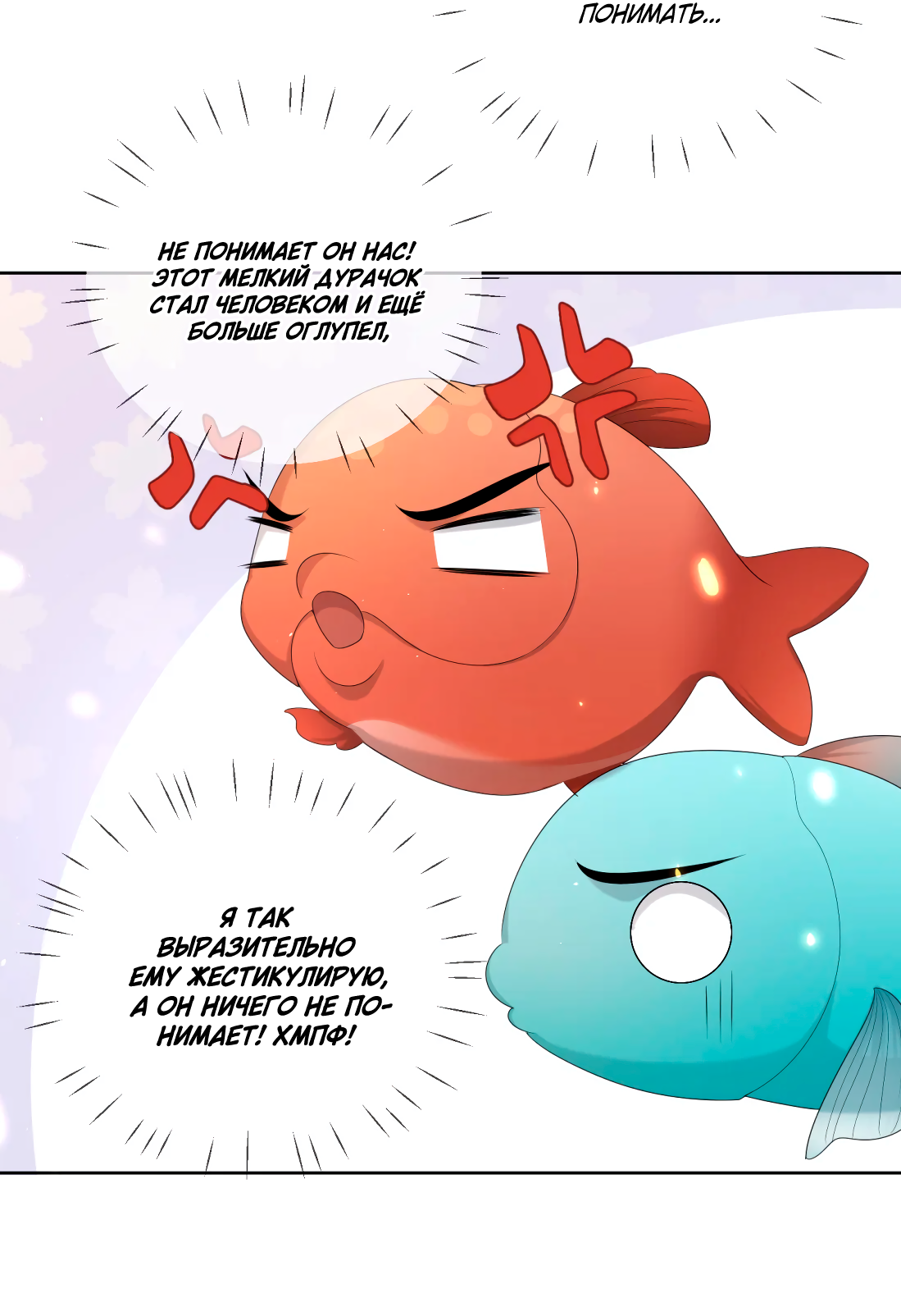 Манга Пожертвовать собой, чтобы получить твою любовь - Глава 63 Страница 22