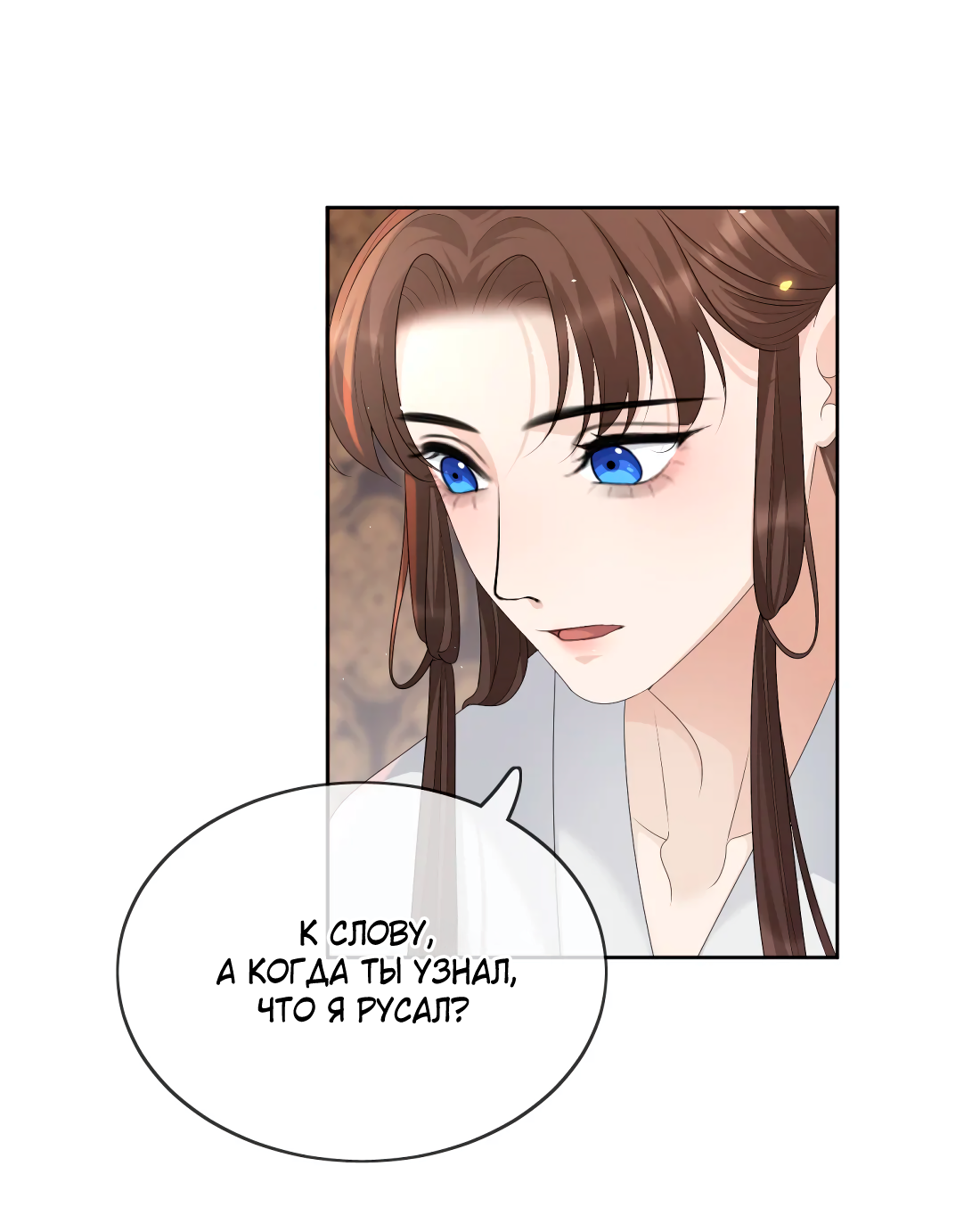 Манга Пожертвовать собой, чтобы получить твою любовь - Глава 63 Страница 4