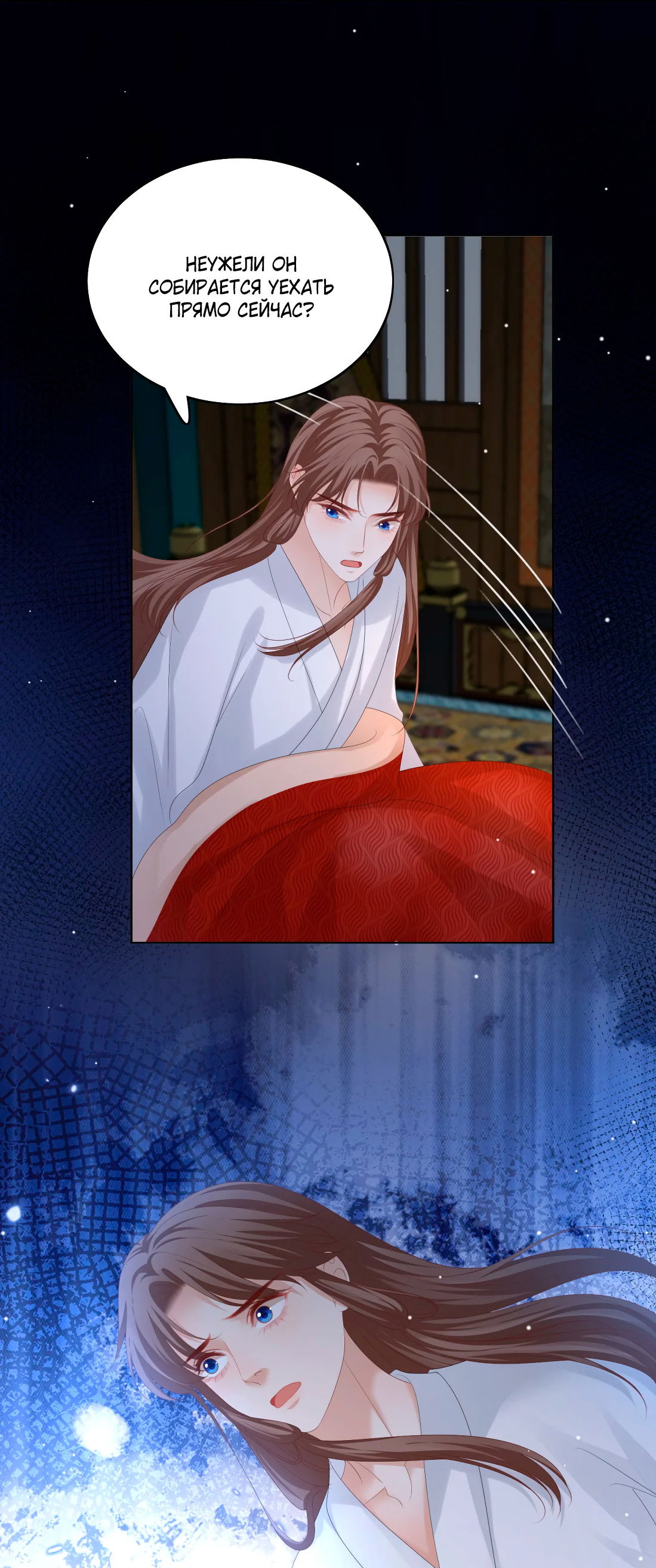 Манга Пожертвовать собой, чтобы получить твою любовь - Глава 64 Страница 16