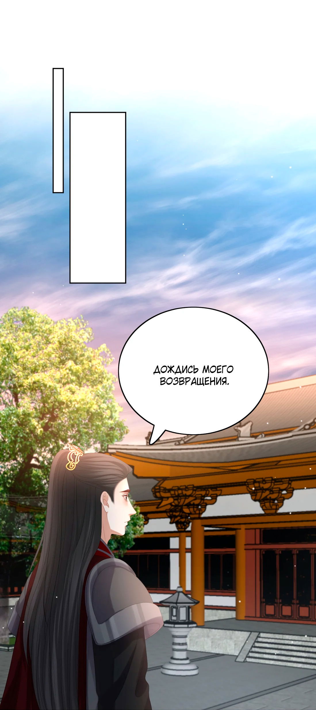 Манга Пожертвовать собой, чтобы получить твою любовь - Глава 64 Страница 15