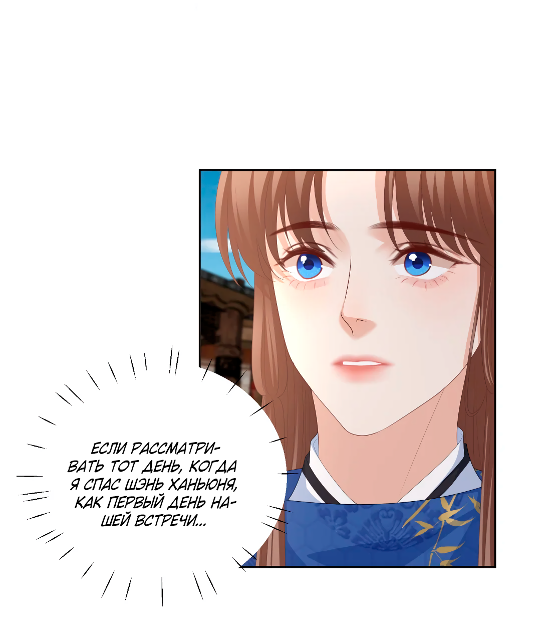 Манга Пожертвовать собой, чтобы получить твою любовь - Глава 64 Страница 4