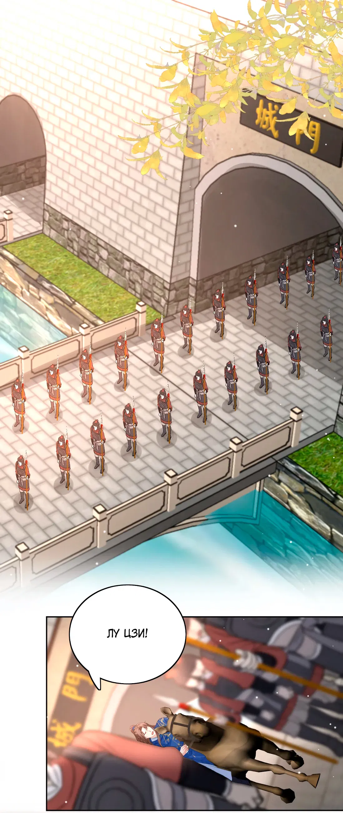 Манга Пожертвовать собой, чтобы получить твою любовь - Глава 64 Страница 18