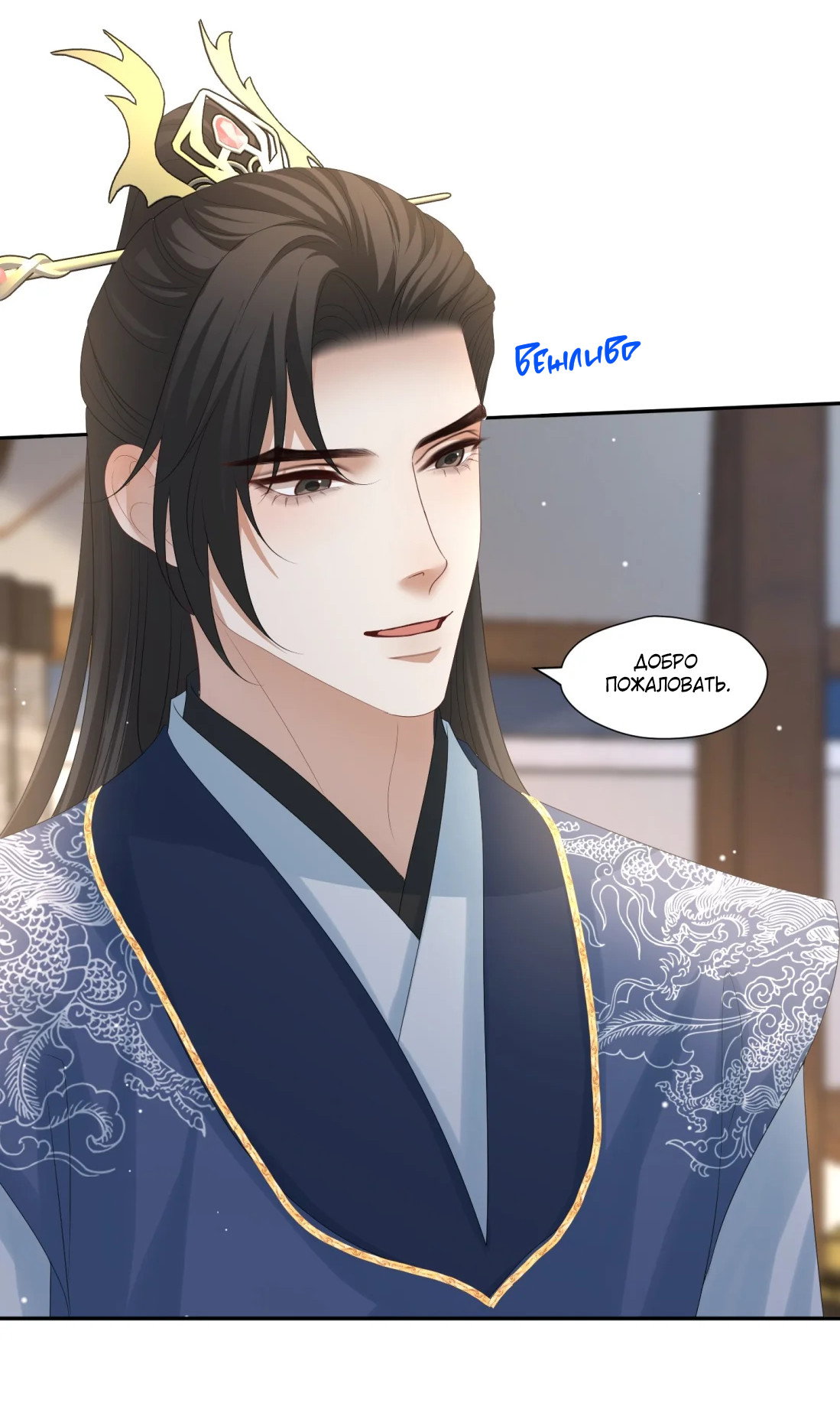 Манга Пожертвовать собой, чтобы получить твою любовь - Глава 66 Страница 10