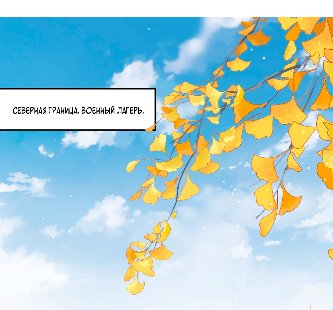 Манга Пожертвовать собой, чтобы получить твою любовь - Глава 66 Страница 3