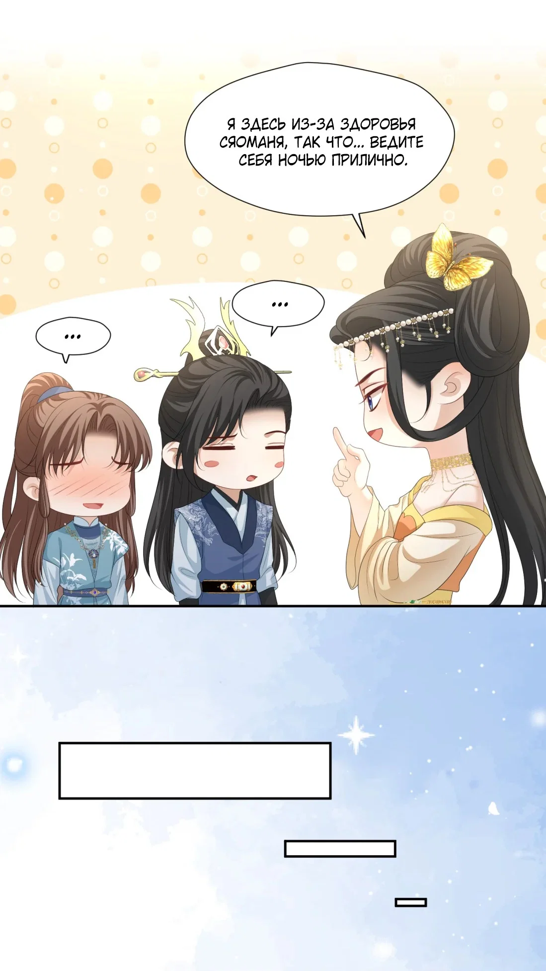 Манга Пожертвовать собой, чтобы получить твою любовь - Глава 66 Страница 13