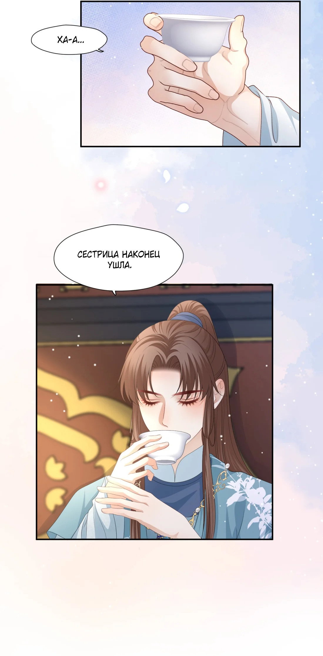 Манга Пожертвовать собой, чтобы получить твою любовь - Глава 66 Страница 14