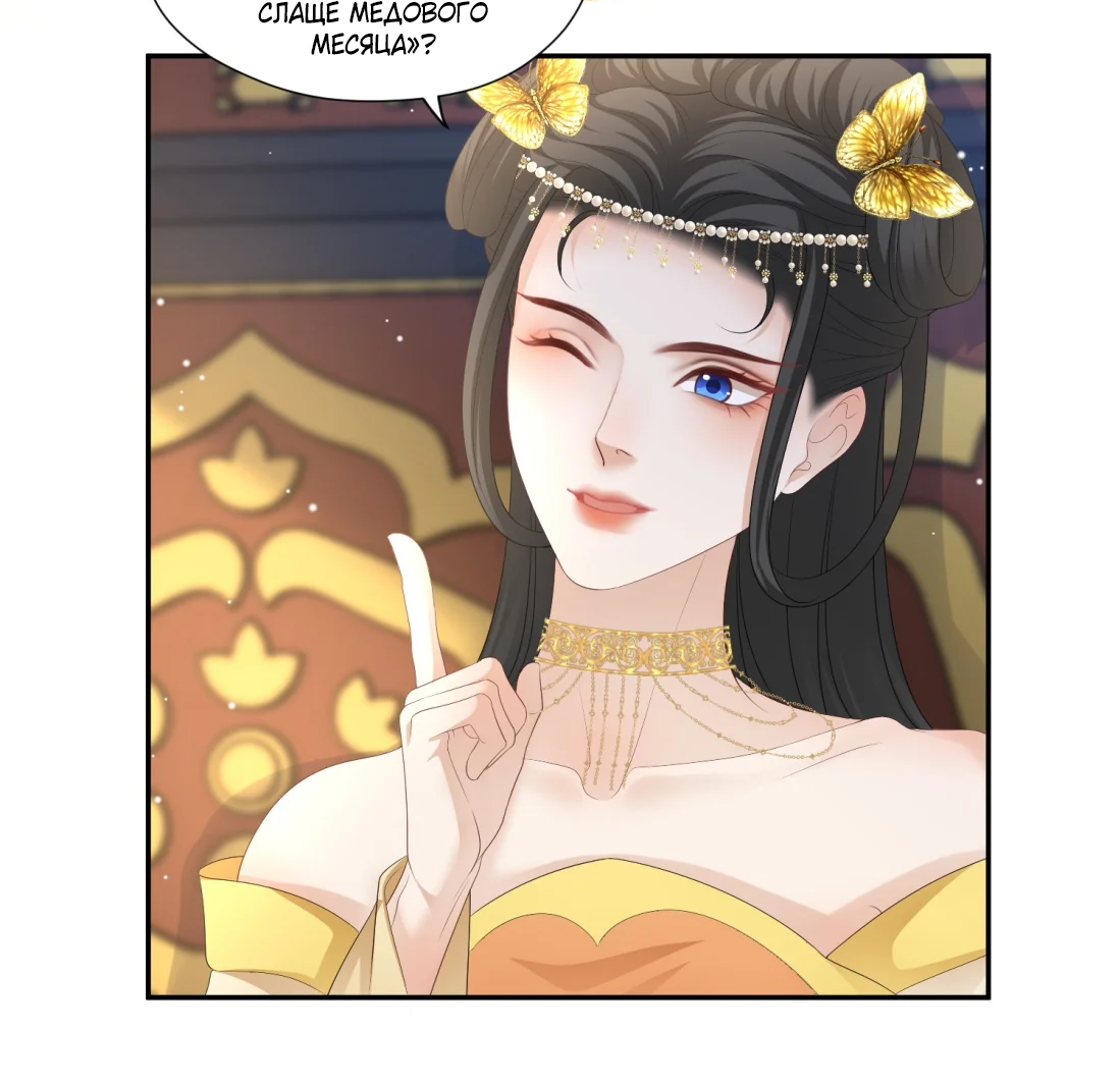 Манга Пожертвовать собой, чтобы получить твою любовь - Глава 66 Страница 12