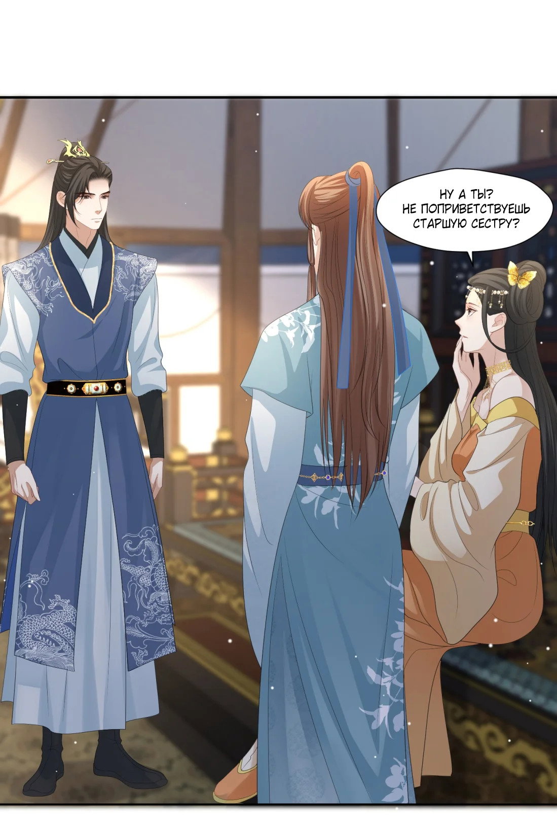 Манга Пожертвовать собой, чтобы получить твою любовь - Глава 66 Страница 9