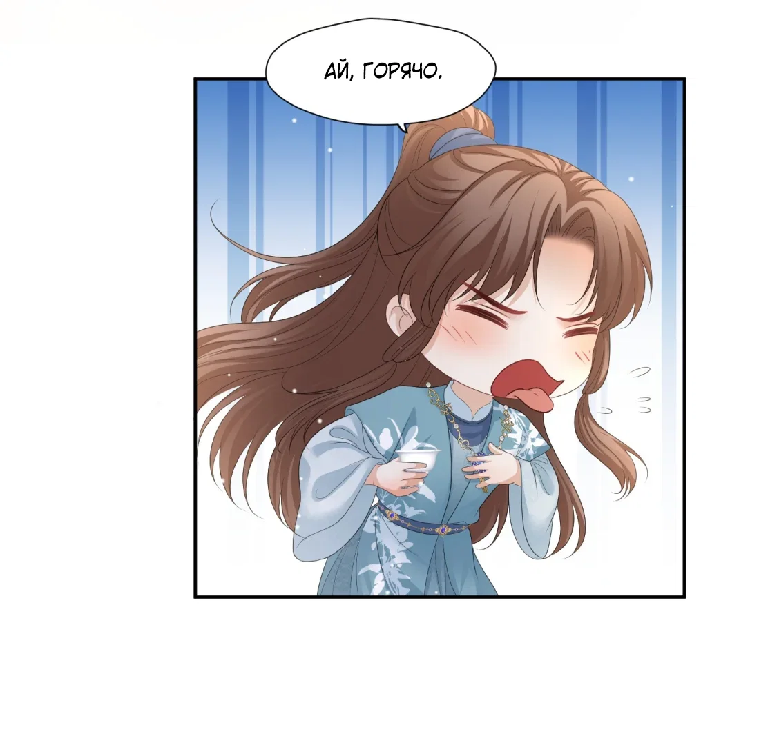 Манга Пожертвовать собой, чтобы получить твою любовь - Глава 66 Страница 15