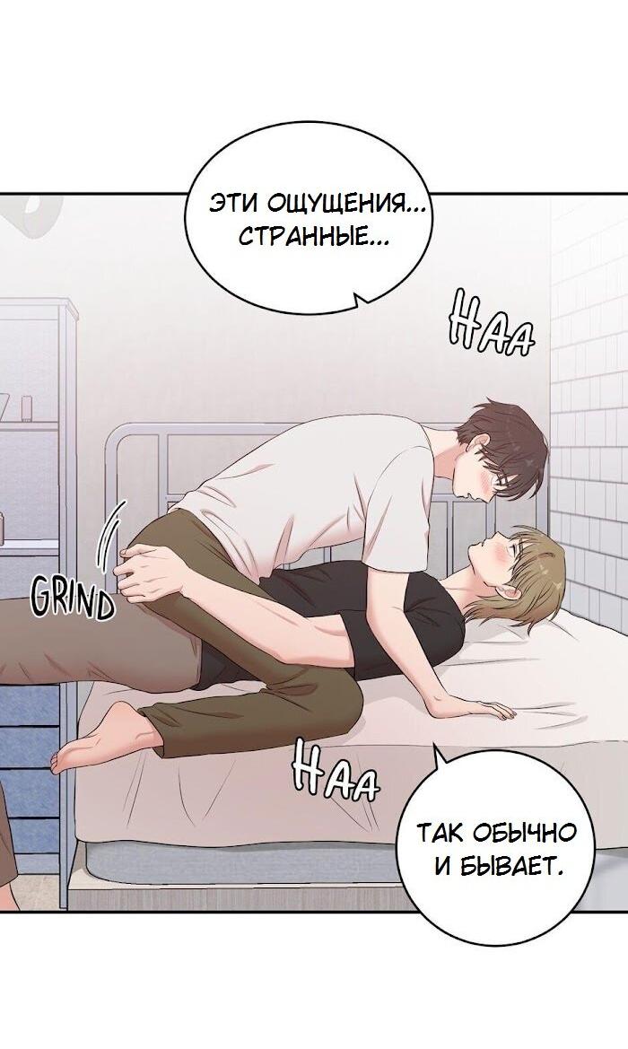 Манга Пометь меня, хозяин - Глава 26 Страница 58