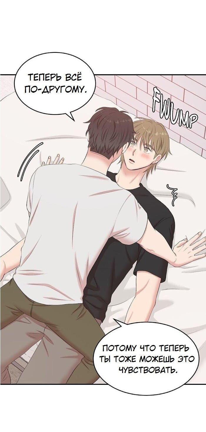 Манга Пометь меня, хозяин - Глава 26 Страница 50