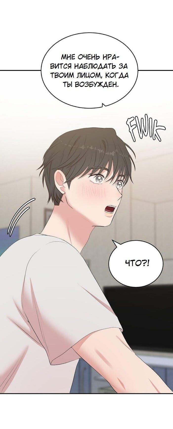 Манга Пометь меня, хозяин - Глава 26 Страница 43