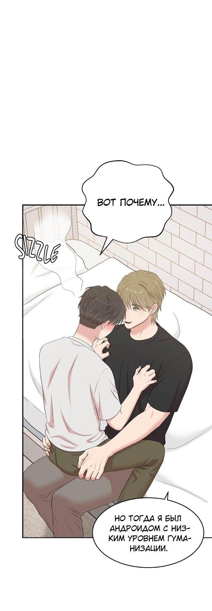 Манга Пометь меня, хозяин - Глава 26 Страница 47