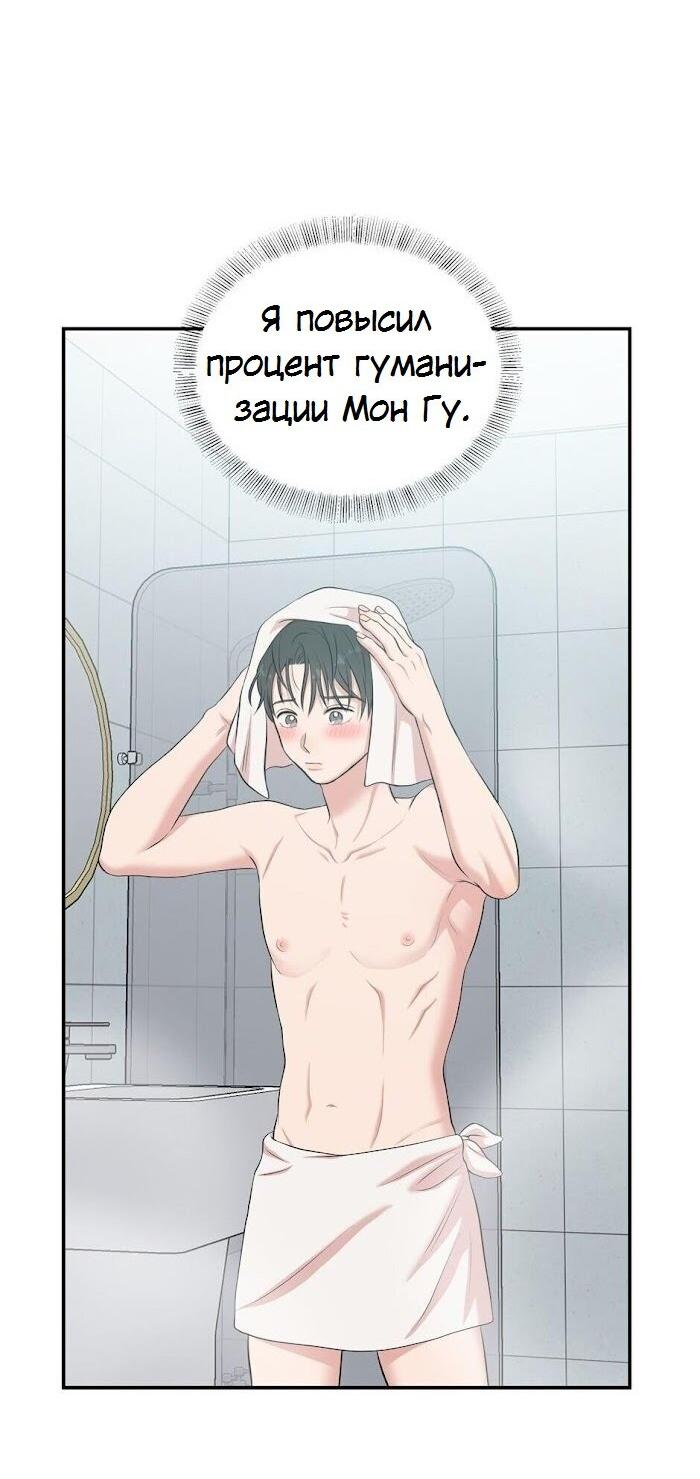Манга Пометь меня, хозяин - Глава 26 Страница 25