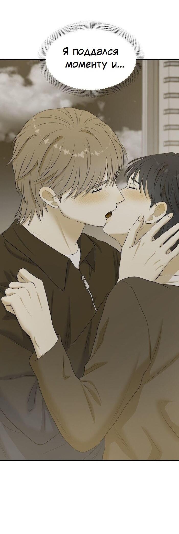 Манга Пометь меня, хозяин - Глава 26 Страница 26