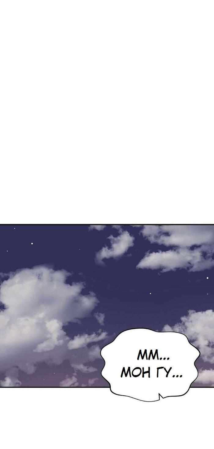 Манга Пометь меня, хозяин - Глава 26 Страница 13